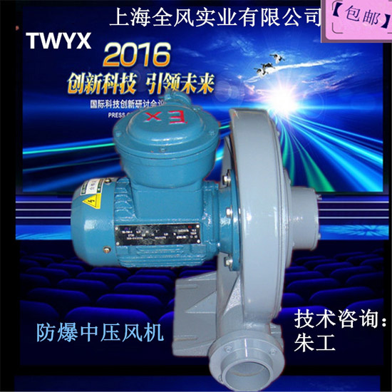 防爆中壓風(fēng)機